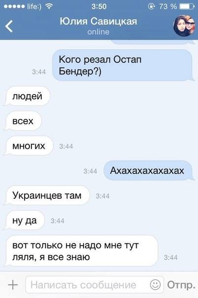 Українці сміються з російських «тролів». ФОТО