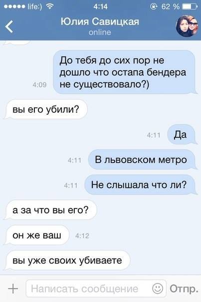 Українці сміються з російських «тролів». ФОТО