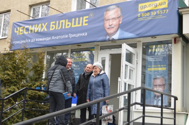 Підтримка – не за гроші: у Луцьку зібралися прихильники Гриценка*