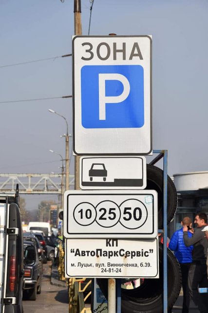  У Луцьку порушників паркування «лякали» листівками. ФОТО