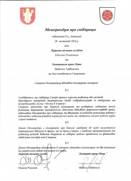 Луцьк співпрацюватиме з Німеччиною. ФОТО