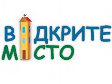 Луцьк увійде до «Асоціації відкритих міст України» 