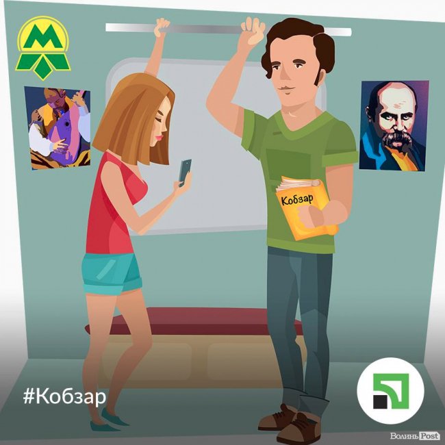 Кияни оплачуватимуть проїзд у метро віршами Шевченка*