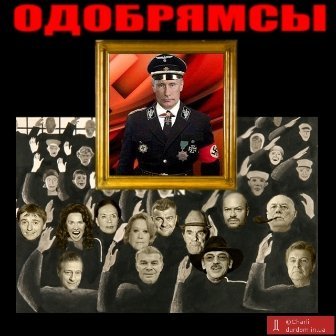 Безруков - герой фотожаб за підтримку Путіна. ФОТО