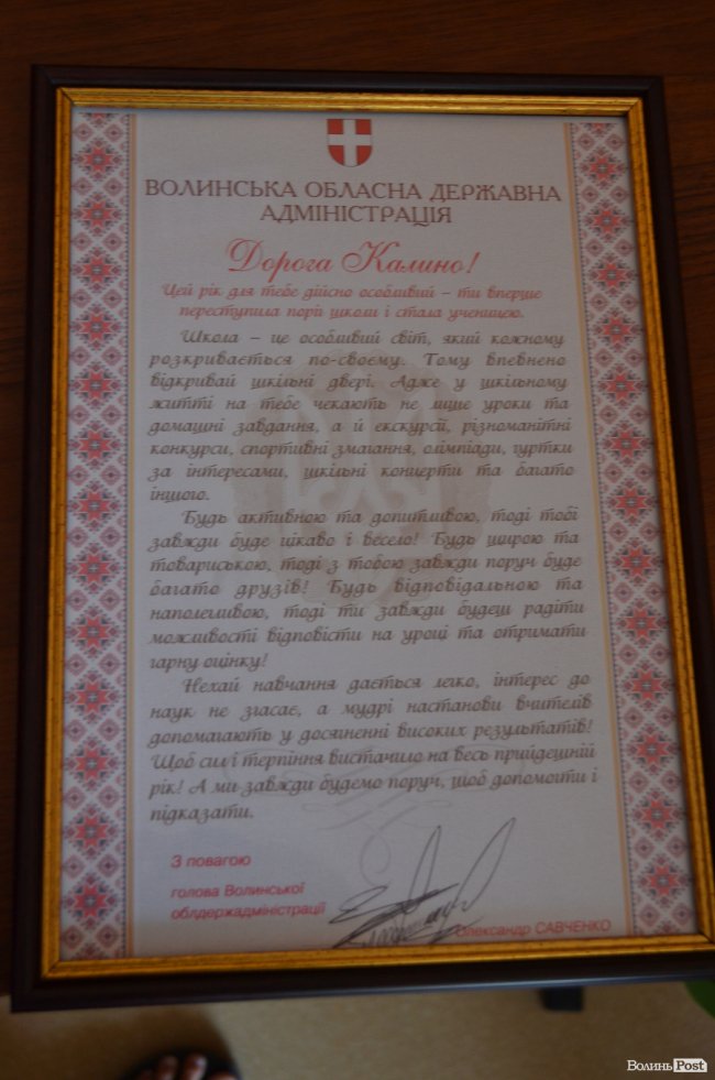 Президент подарував ноутбук луцькій школярці