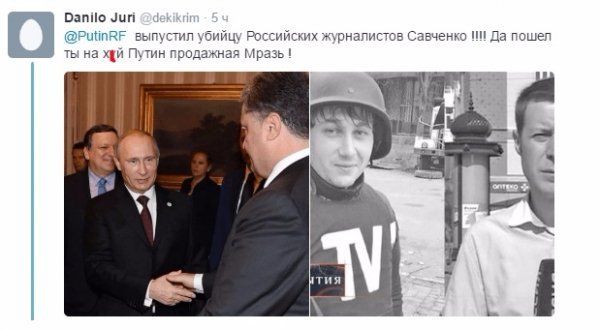 Росіяни засипали Путіна гнівними коментарями через обмін Савченко на ГРУшників. ФОТО. ВІДЕО