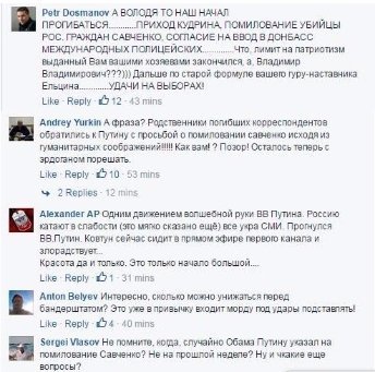 Росіяни засипали Путіна гнівними коментарями через обмін Савченко на ГРУшників. ФОТО. ВІДЕО