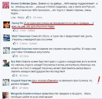 Росіяни засипали Путіна гнівними коментарями через обмін Савченко на ГРУшників. ФОТО. ВІДЕО