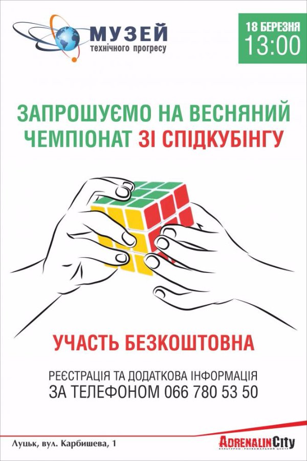 Куди піти у вихідні: 17-19 березня