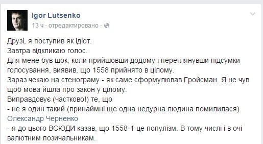 Нардепи відкликають свої голоси за скандальний валютний закон 