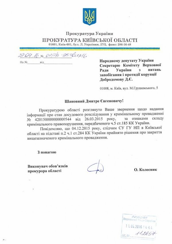 Справу щодо «золотого батона» Януковича закрили