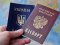 ЄС не визнаватиме паспорти, які режим Путіна роздаватиме українцям