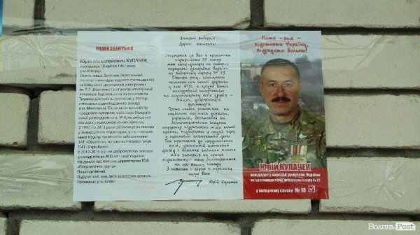 23-й округ, вибори: фінішна пряма. ФОТО. ВІДЕО