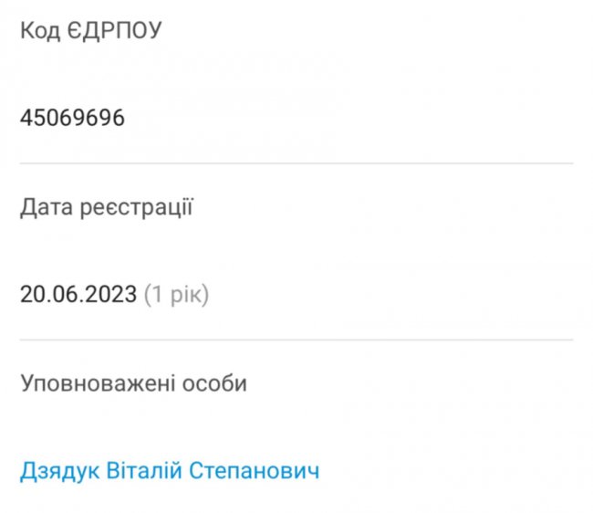 Інформація про перевізника