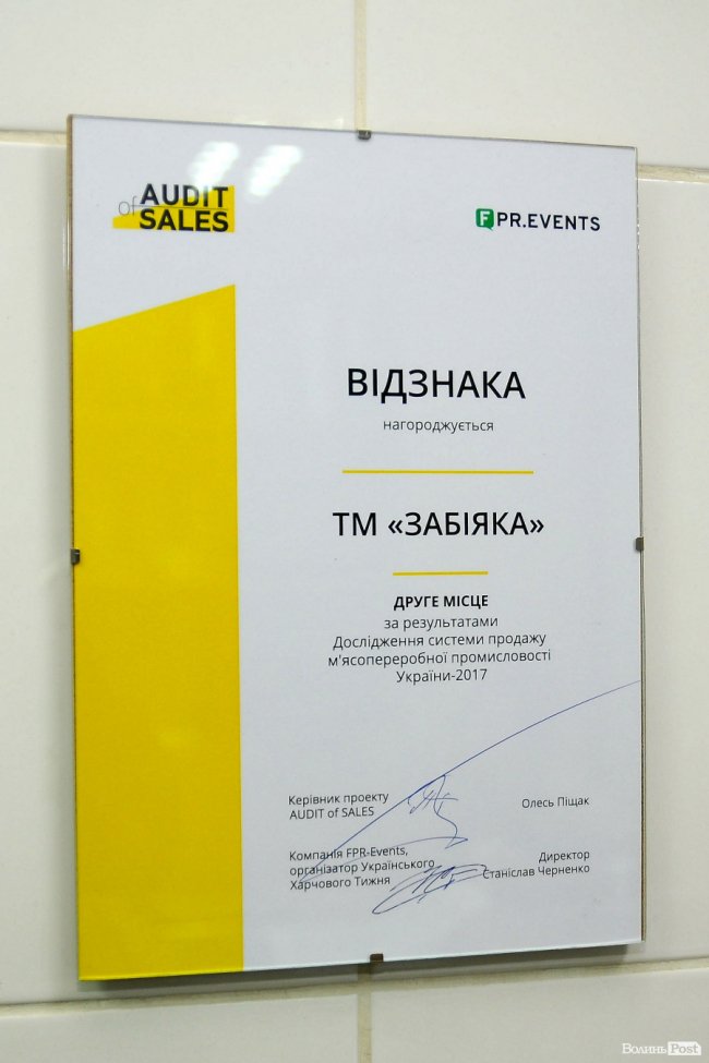 «Безпечність і якість на першому місці», – директор ТзОВ «Забіяка» Олександр Хвещук