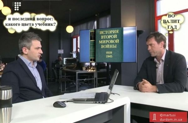 Царьов не знає, коли почалася Друга світова війна. ФОТО. ВІДЕО