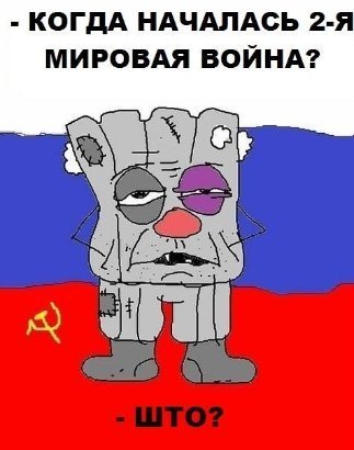 Царьов не знає, коли почалася Друга світова війна. ФОТО. ВІДЕО