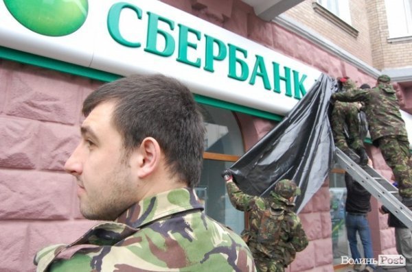 У Луцьку революціонери навідалися до «агентів Кремля». ФОТО