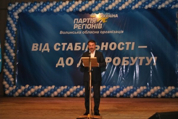 На Волині відбувся громадський форум «Наш вибір – Партія регіонів!»*