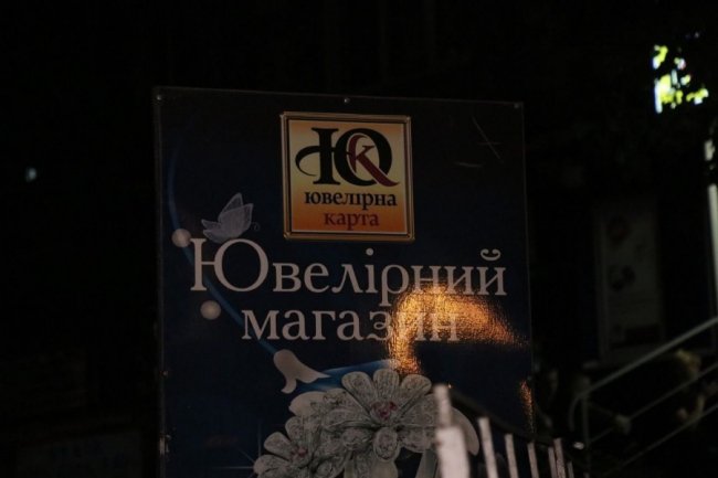 Невідомі вбили охоронця та пограбували ювелірний магазин. ФОТО. ВІДЕО