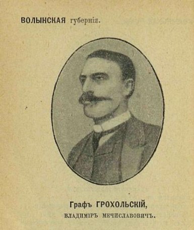 Граф Володимир Грохольський. Поляк. Великий землевласник.