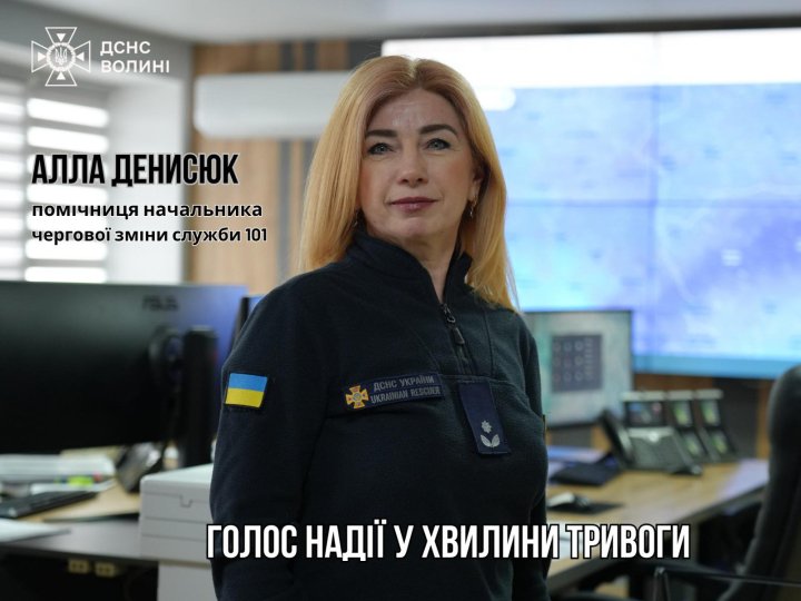 Діти у палаючій хаті та пологи в сніговій пастці: диспетчерка волинських рятувальників розповіла про найважчі виклики