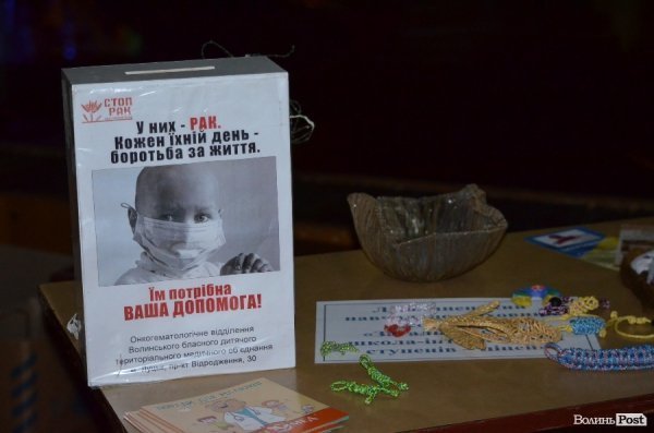 У Луцьку - благодійна вистава на допомогу онкохворим дітям. ФОТО