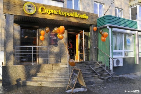 У Луцьку відкрили новий магазин «Сирне королівство»*
