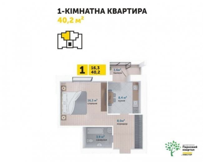 Квартира за 000 у Ковелі: залишилось декілька днів до закінчення акції*