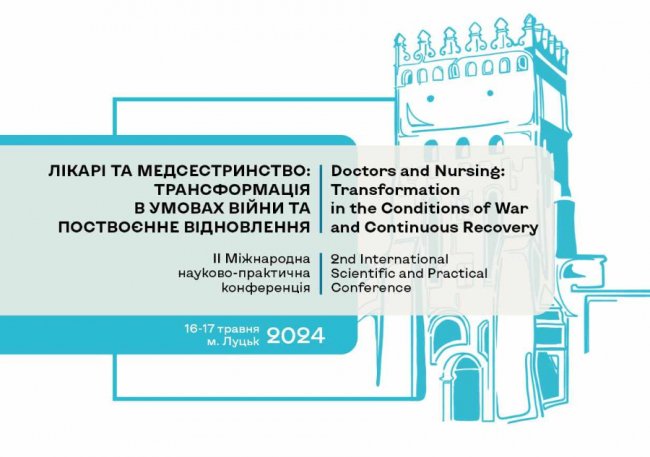 Фізичне та ментальне здоров’я в умовах війни: у Луцьку – міжнародна конференція медиків