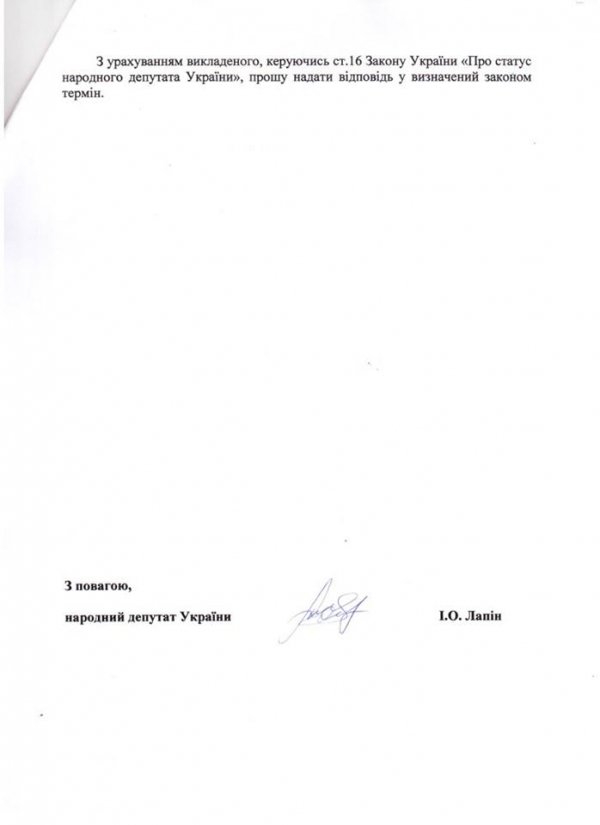 Нардеп Лапін просить розібратись з вугіллям на Донбасі