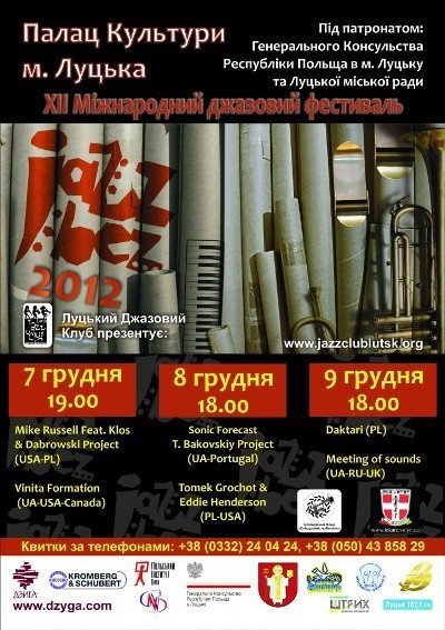 У Луцьку відбудеться «Jazz Bez»