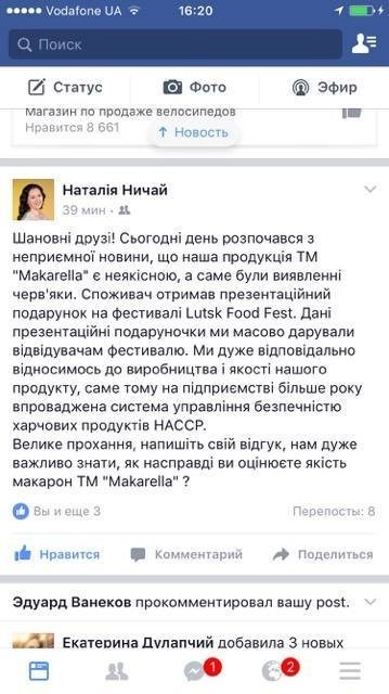 Виробник макаронів про інцидент з хробаками