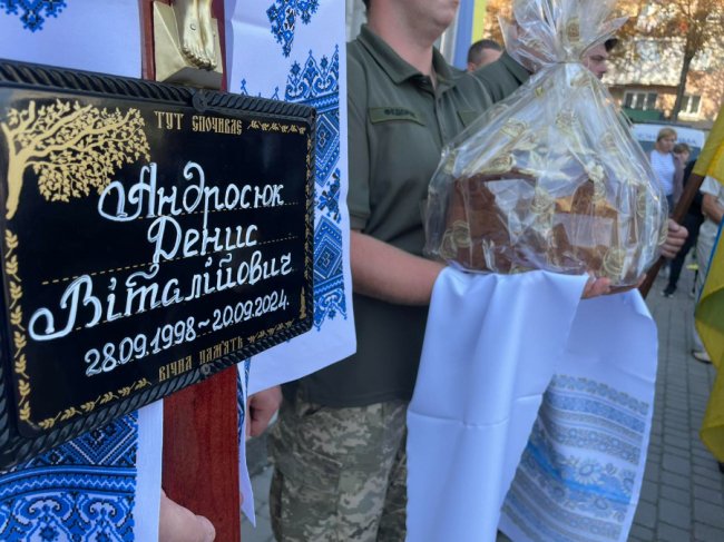 На Волині попрощались з Героєм Денисом Андросюком