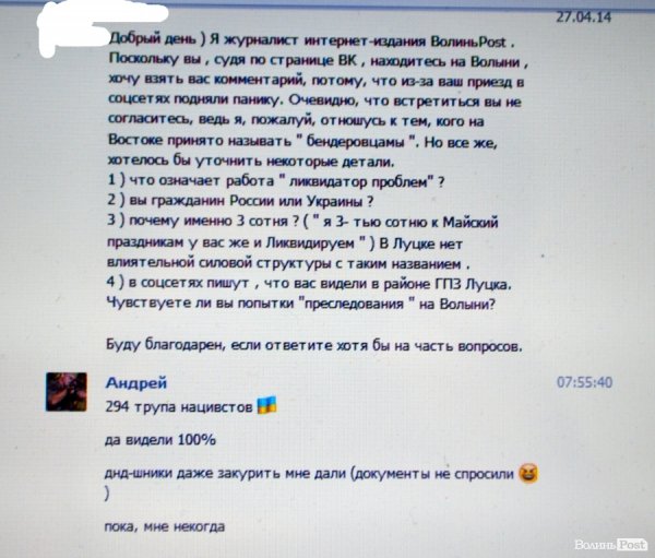 Дружинники дали підкурити і не спитали документів, - «російський провокатор» в Луцьку