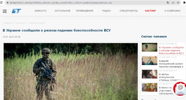 Це зображення – скрін з маніпуляцією білоруського медіа. Йому не можна вірити