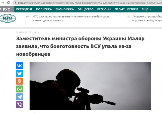 Це зображення – скрін з маніпуляцією білоруського медіа. Йому не можна вірити