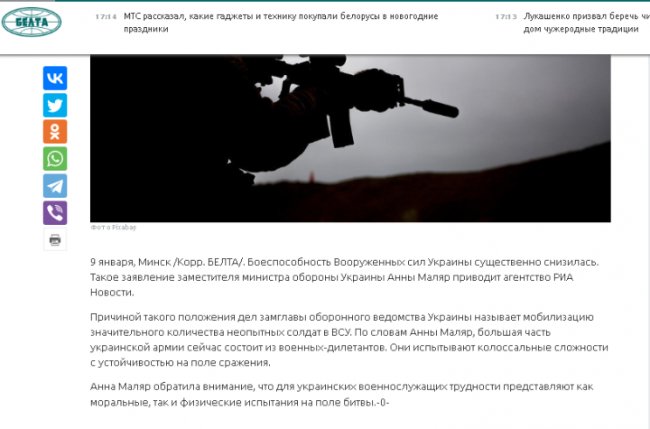 Білорусь просуває вкид про «різке падіння боєздатності ЗСУ»