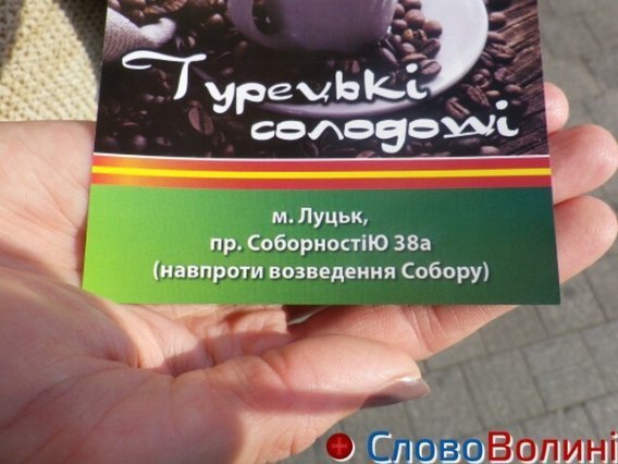 Нова вулиця в Луцьку з'явилася