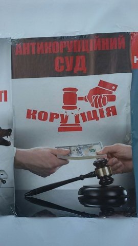 «Справедливість» підтримала віче «Україна після Порошенка»*