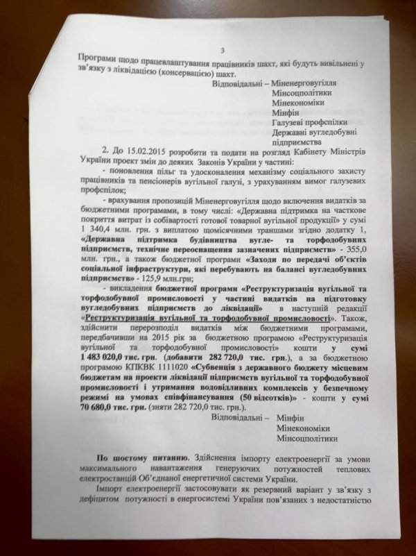 На нововолинську шахту №10 планують виділити 200 мільйонів гривень. ДОКУМЕНТ