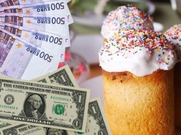 Курс валют у Луцьку 17 квітня