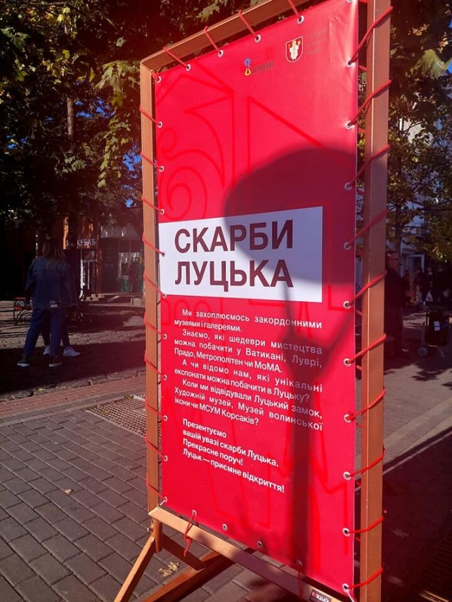 Показали, які і де зберігаються «Скарби Луцька».ФОТО