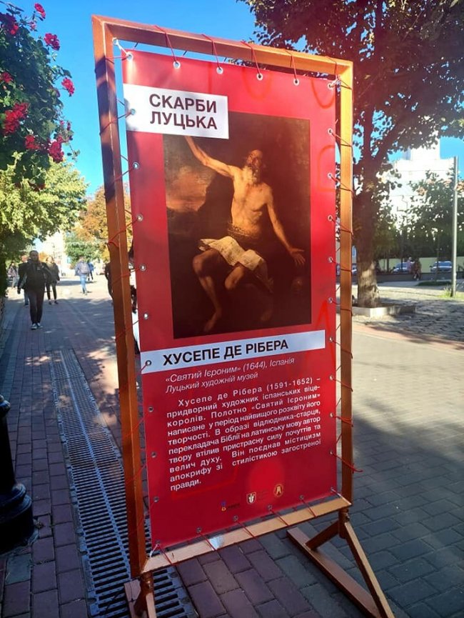 Показали, які і де зберігаються «Скарби Луцька».ФОТО