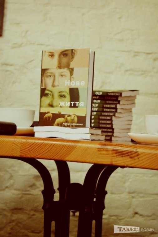 Я просто закохалася у ваше місто, - луганська письменниця у Луцьку. ФОТО