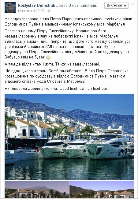 З сусідом дружи, а тин городи: Путін та Порошенко виявились сусідами. ФОТО