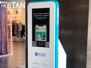 У «ПортCity» встановили станцію для зарядки ґаджетів* 