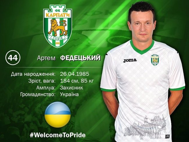 «Карпати» підписали Федецького