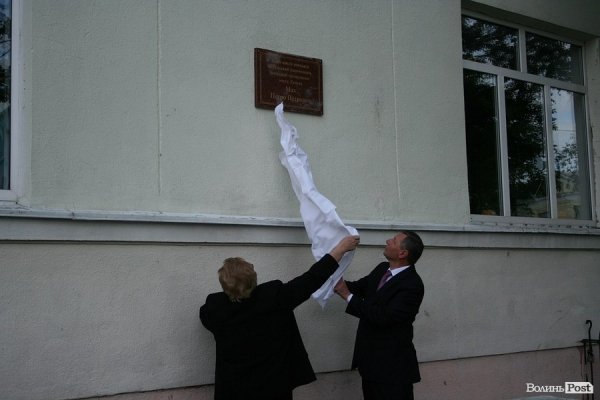 У Луцьку Петра Маха вшанували меморіальною дошкою