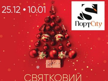 У «ПортCity» – сезон розпродажу*
